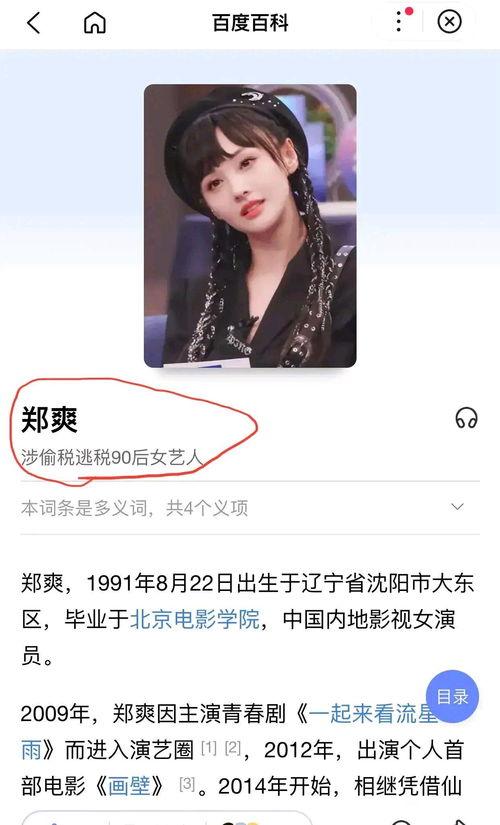 娱乐君吃瓜郭老师微博